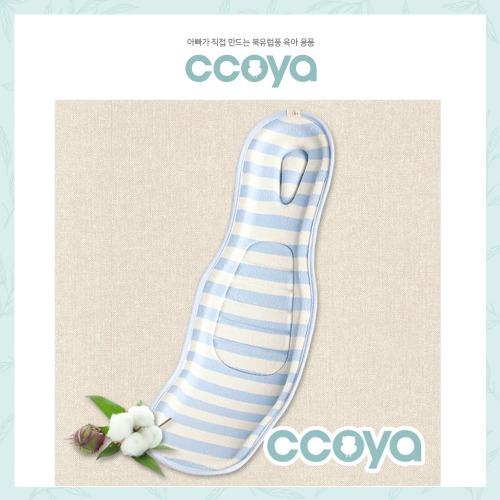 [꼬야] ccoya 신생아 수유 시트 _ 블루 [제품선택] (수유 필수템 육아필수템) 